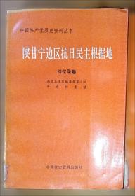 西北五省区社会科学院古籍线装书西北地方文献外文及港台报刊联合目录