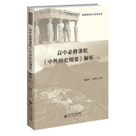 世界思想文化名著精读丛书：文化·社会·人类学卷