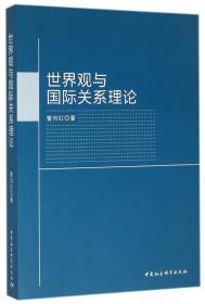 中亚研究：理论基础与研究议题