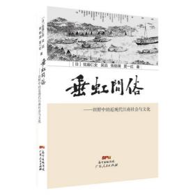 垂虹桥畔 : 《吴江日报》复刊20周年《垂虹》副刊
散文撷翠