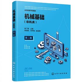机械设计基础课程设计(蔡广新)