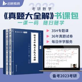 张宇2022考研数学张宇考研数学最后4套卷过关版（数学二）