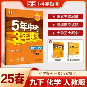 曲一线高中地理必修第一册湘教版2021版高中同步配套新教材五三