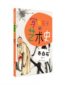 向大师学绘画：艺用解剖（全新修订版）---西方经典美术技法译丛