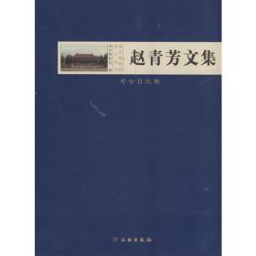 汉唐陶塑/南京博物院珍藏大系