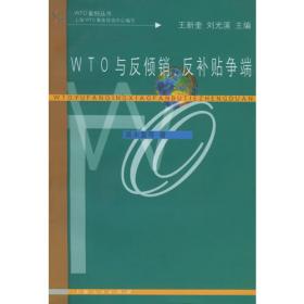 国际贸易法论丛（第1卷）