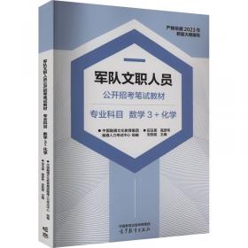 专业硕士考试辅导系列  翻译硕士（MTI）英语翻译基础考研真题与典型题详解（第3版）