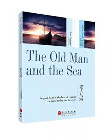 老人与海（中英双语对照版 赠纯英文版）