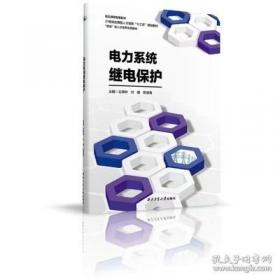 电力电缆岗位技能培训教材