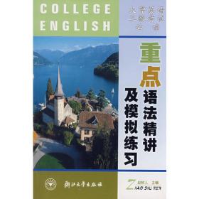 英语实用教程（第2册）