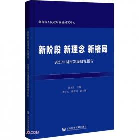 新阶段中国—中东欧国家合作：多维视角的分析-（The China-CEEC Cooperation at the New Stage:  A Multi-Dimensional Analysis）