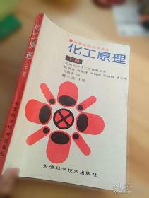 化工制图习题集