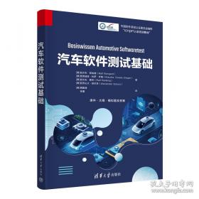 汽车机械基础习题册
