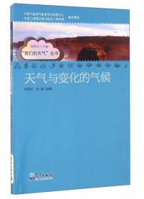 为农服务天地宽：气象为农服务“两个体系”建设全景扫描（上下册）