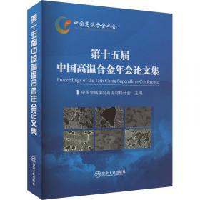 第十一届全国水动力学学术会议暨第二十四届全国水动力学研讨会并周培源诞辰110周年纪念大会文集（上、下册）