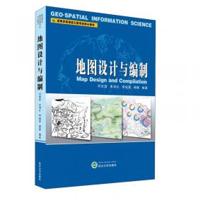 高等学校地图学与地理信息系统专业教材：地图数据处理模型的原理与方法