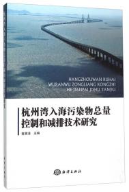 上海海洋综合调查与评价论文集