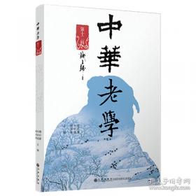 中华影像医学·头颈部卷