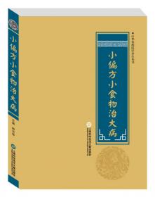 中华医学养生丛书：华佗养生秘方