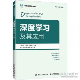 深度学习与计算机视觉实战