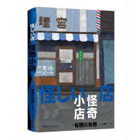 第四十六号密室：日本优秀侦探小说