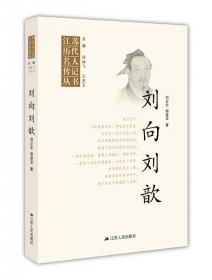 江苏历代名人传记丛书：郑和