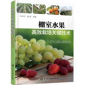 棚室蔬菜生产关键技术丛书：棚室茄子生产关键技术100问