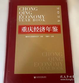 重庆医科大学附属第二医院志