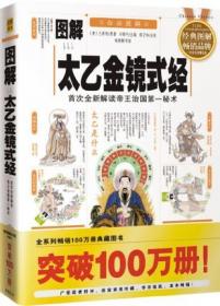 图解三命通会（第3部）（2012版）论命精要，全系列畅销100万册典藏图书