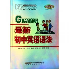 最新高三英语手册(全学年)