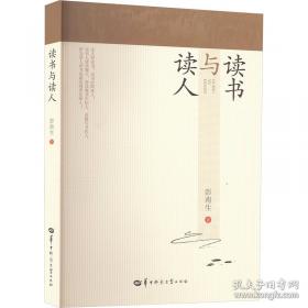 读书听歌
