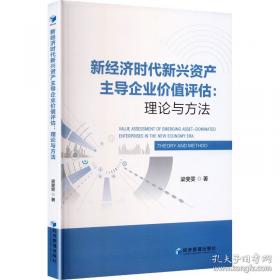 新经济：AI时代的经济发展大趋势 马代绍俊