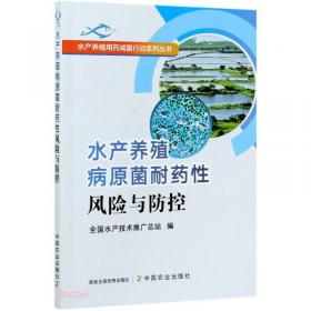 2021中国水生动物卫生状况报告