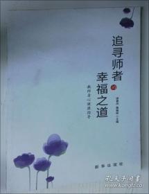 追寻刘少奇足迹丛书·刘少奇与华中局