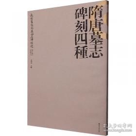 长安史迹丛刊：类编长安志