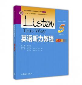 英语听力入门（第二册）--学生用书
