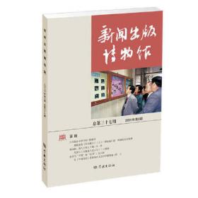 北京印刷学院2012级韬奋实验班综合实习报告