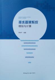 全国医药职业教育药学类规划教材：临床基础检验学技能训练与评价