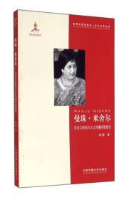 曼珠沙华·彼岸花：鼎剑阁·沧月十周年珍藏版