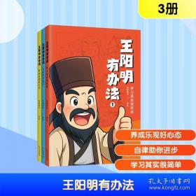 王阳明与九华山文献汇编