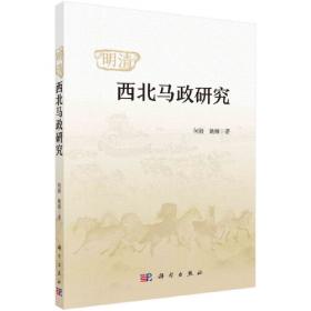 明清时期西南民族地区乡村社会与国家关系研究