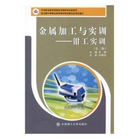 中日交流标准日本语词汇全讲全解.中级