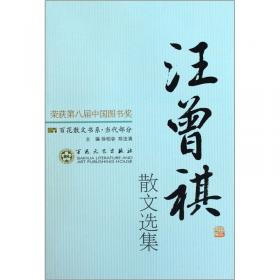 范培松文集 第7卷