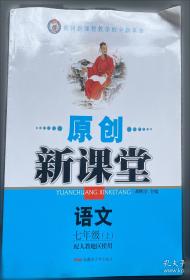 原创中国初中生名校作文精选