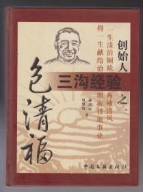 城市供水安全工程