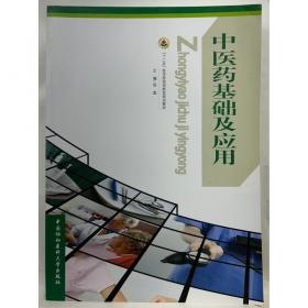 基础会计学