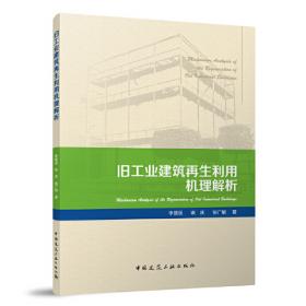 建筑工程经济与项目管理