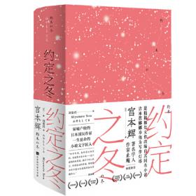 宫本辉作品集(粉丝量可比村上春树的当代小说家，日本文学“物哀”美学，为失落的人生寻回意义)（共5册）