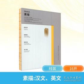 素描·几何体——零起点美术技法入门系列