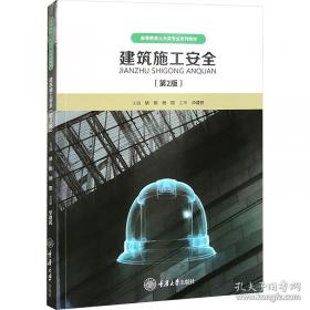 建筑装饰工程施工/建筑装饰工程系列培训教材